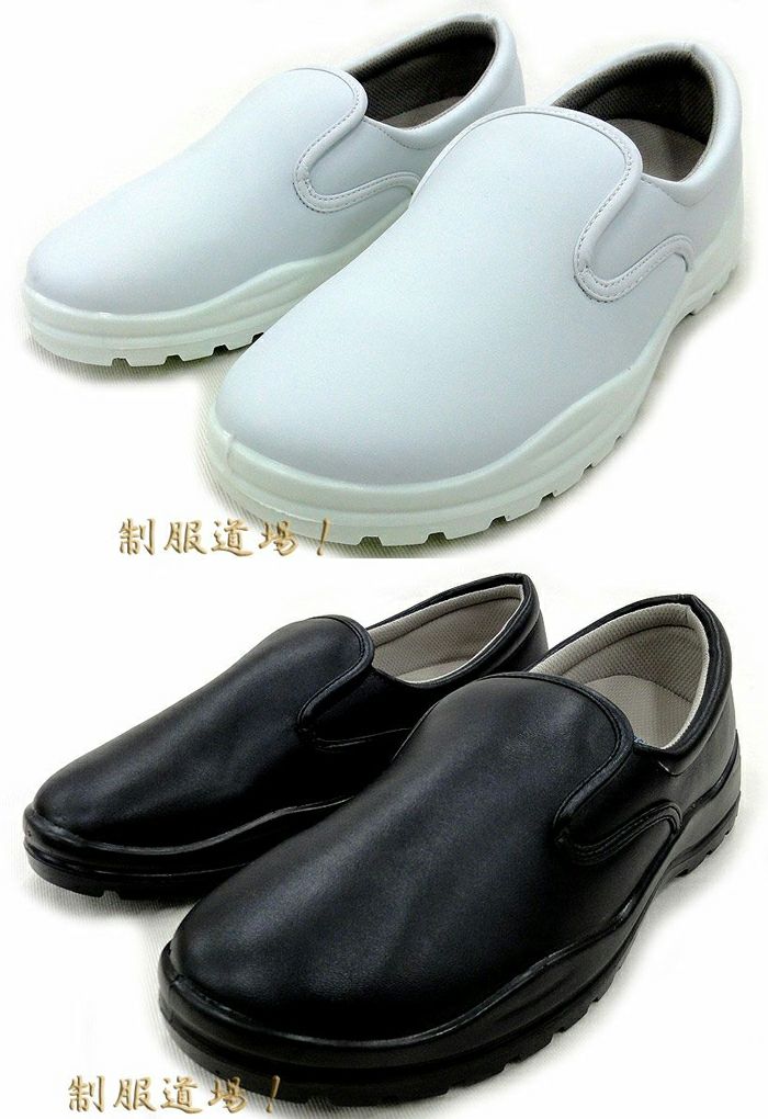 格安】業務用コックシューズ [JCM-SHOES]│JC11000│飲食店ユニフォーム簡単注文 チームワークアパレル