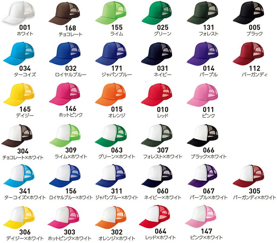 豊富なカラーが魅力的なカラー展開！／※モニター色の為、実際の色とは多少違います。