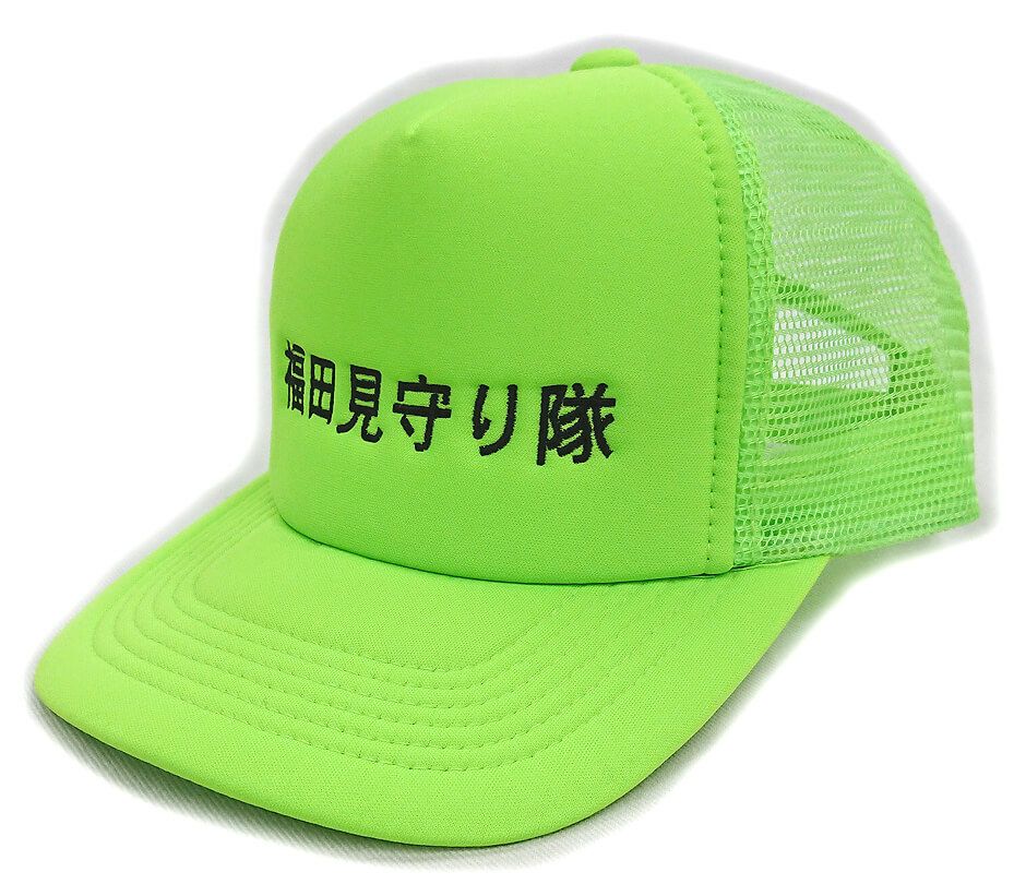 メッシュキャップ、イベントキャップを通販。名入れロゴ刺繍OK
