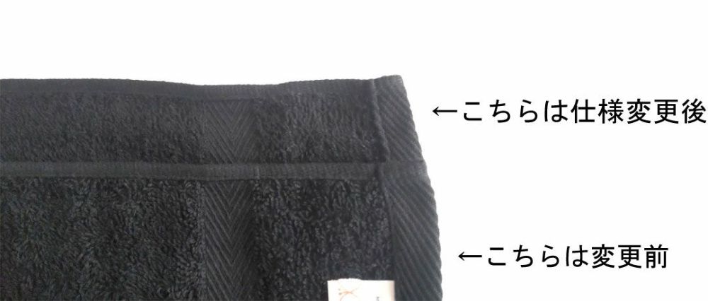 ●縁（ヘム）幅が細く変更