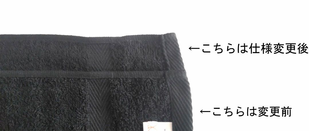 ●縁（ヘム）幅が細く変更