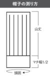 サイズ表