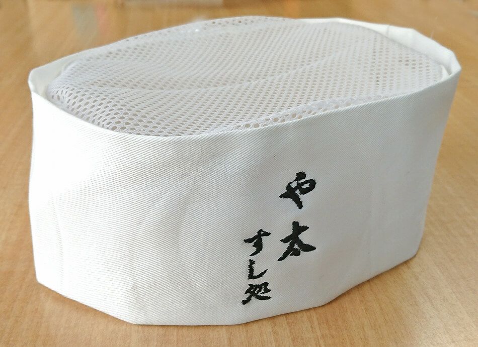 寿司屋・や太様のネーム刺繍入り和帽子の完成写真