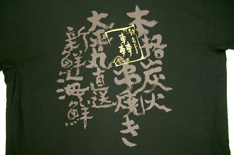オリジナルプリントはこんな感じでキレイに入りました！/今回は通常より大きい特大の版を使用いたしました。  ですが、かなり良い商品が出来上がりました♪