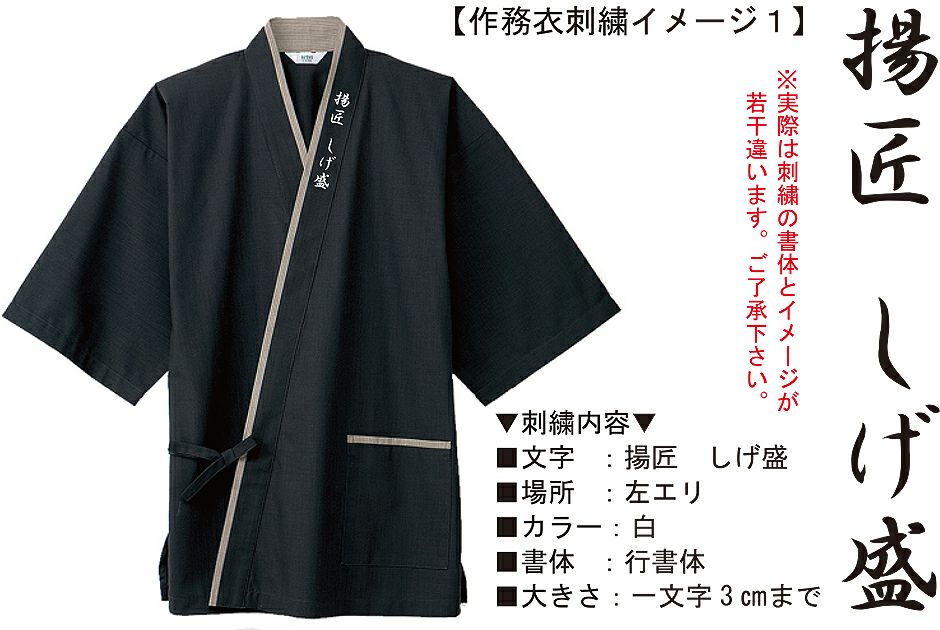 刺繍を入れる前に刺繍イメージを作成して、お客様確認後、刺繍作業を進めさせて頂きます。