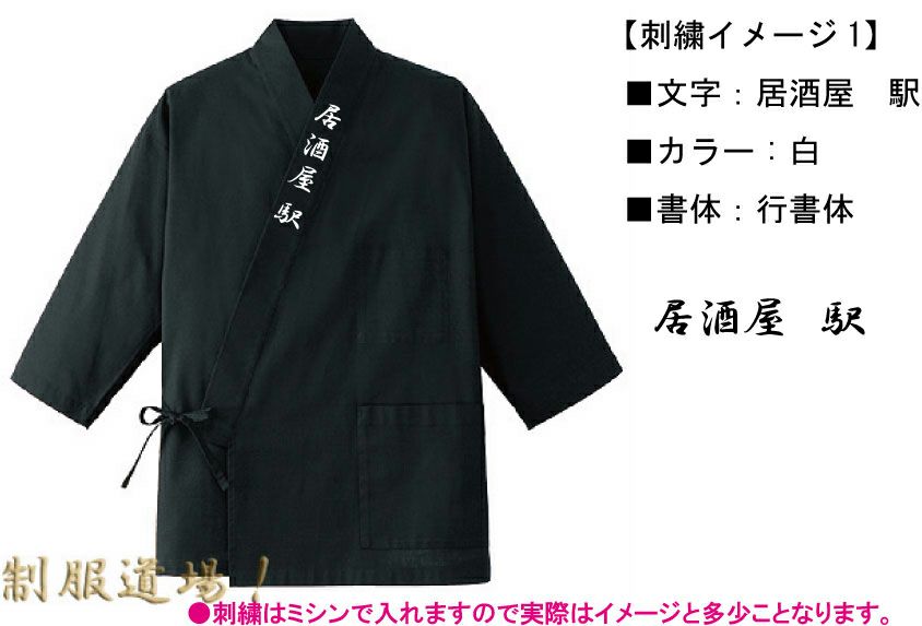 刺繍を入れる前に刺繍イメージを作成して、お客様確認後、刺繍作業を進めさせて頂きます。