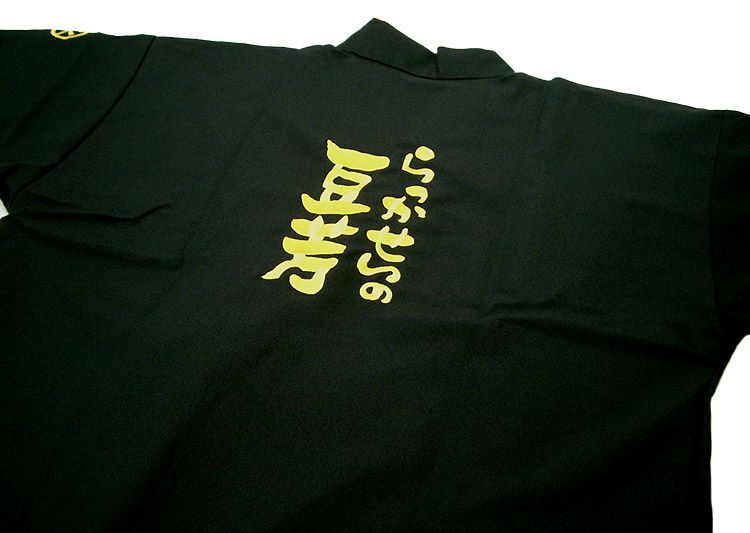 背中の中央に刺繍を入れました！