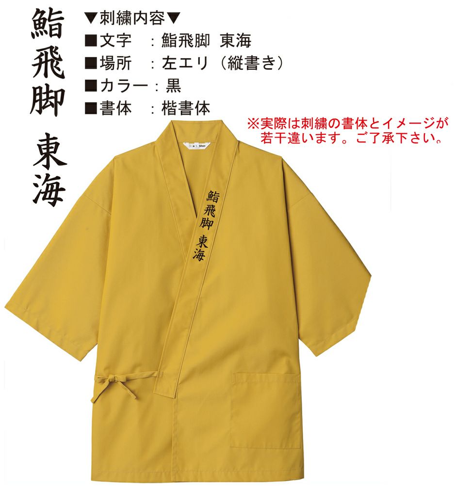 刺繍を入れる前に刺繍イメージを作成して、お客様確認後、刺繍作業を進めさせて頂きます。