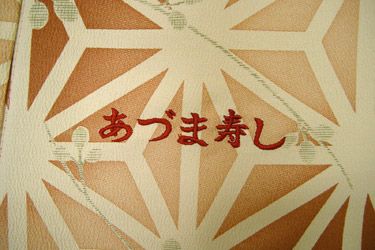 左胸にネーム刺繍！