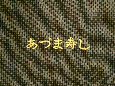 刺繍を超アップ！