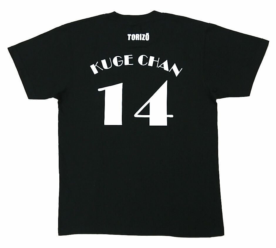 とり蔵スタッフくげちゃんの名前入りTシャツも製作させていただきました。<br>ふと思ったのが、この背番号14は何を意味するのだろうと。。。<br>また今度お伺いした時に聞いてみよう！