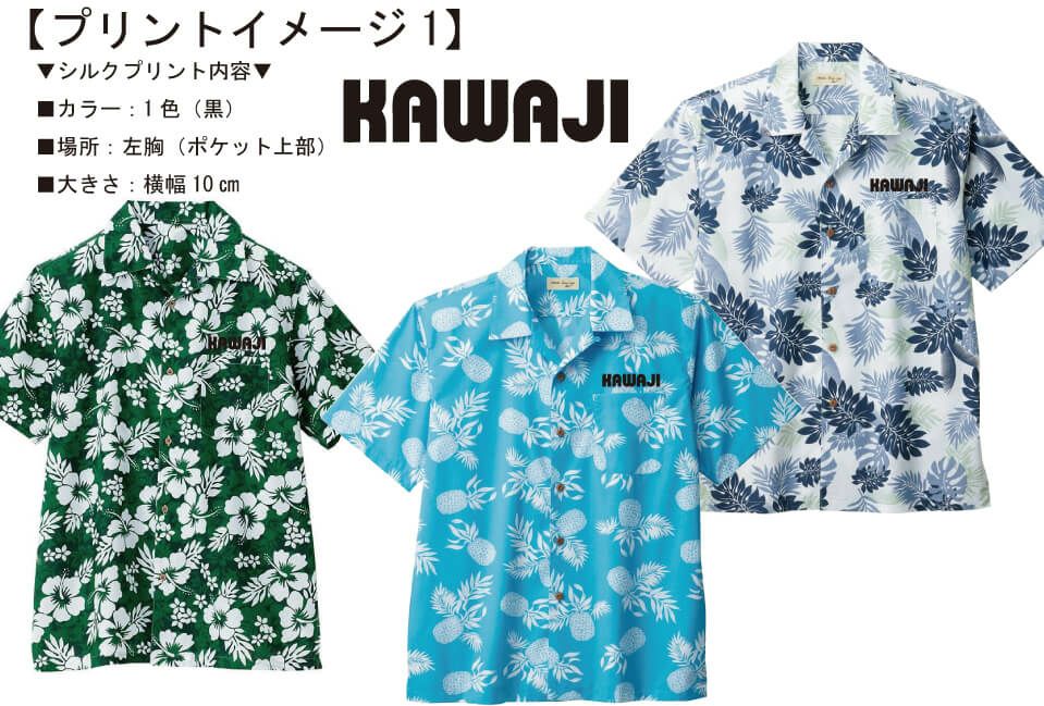 お客様との打ち合わせ時に実際に見ていただいたオリジナルアロハシャツ完成イメージ画像です。<br>どのお客様にもこういった完成イメージを見ていただきながらお話を進めていますのでご安心ください。