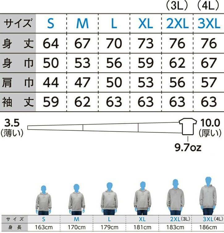 サイズ表