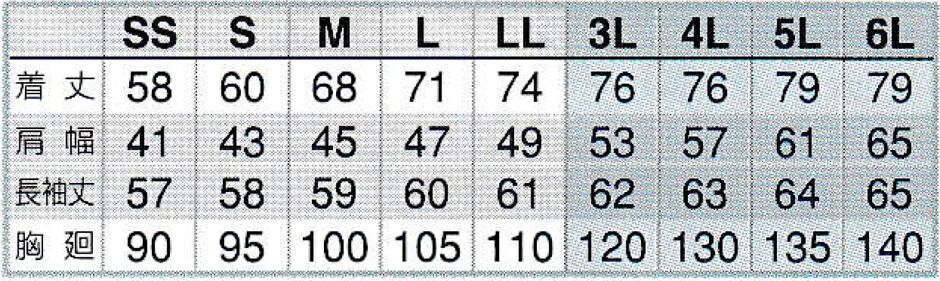 サイズ表