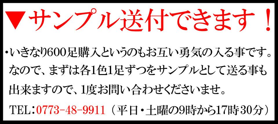 サンプルを送ることもできますので、どうぞご安心くださいませ。