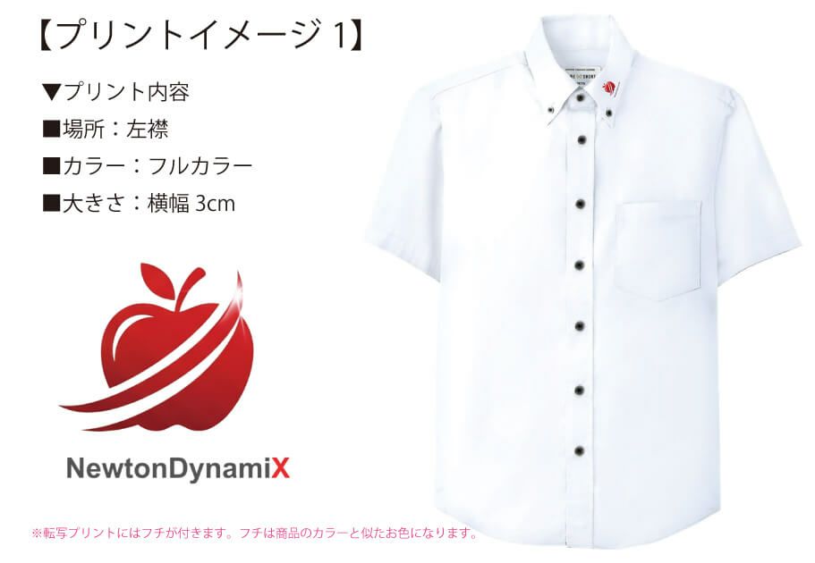 お客様との打ち合わせ時に実際に見ていただいた社名入りオリジナルYシャツ完成イメージ画像です。<br>どのお客様ともにこのような完成イメージを見ていただきながらお話を進めています