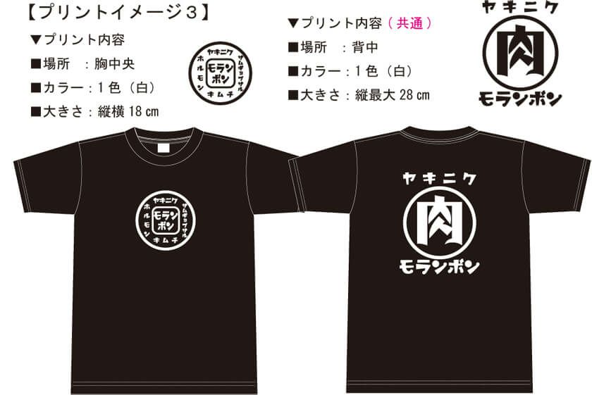 モランボン様に提案した完成イメージ画像