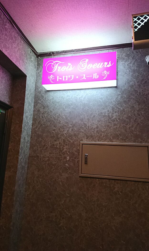 お店の実際の看板と同じロゴを入れるとお店とユニフォームとの一体感がアップします！