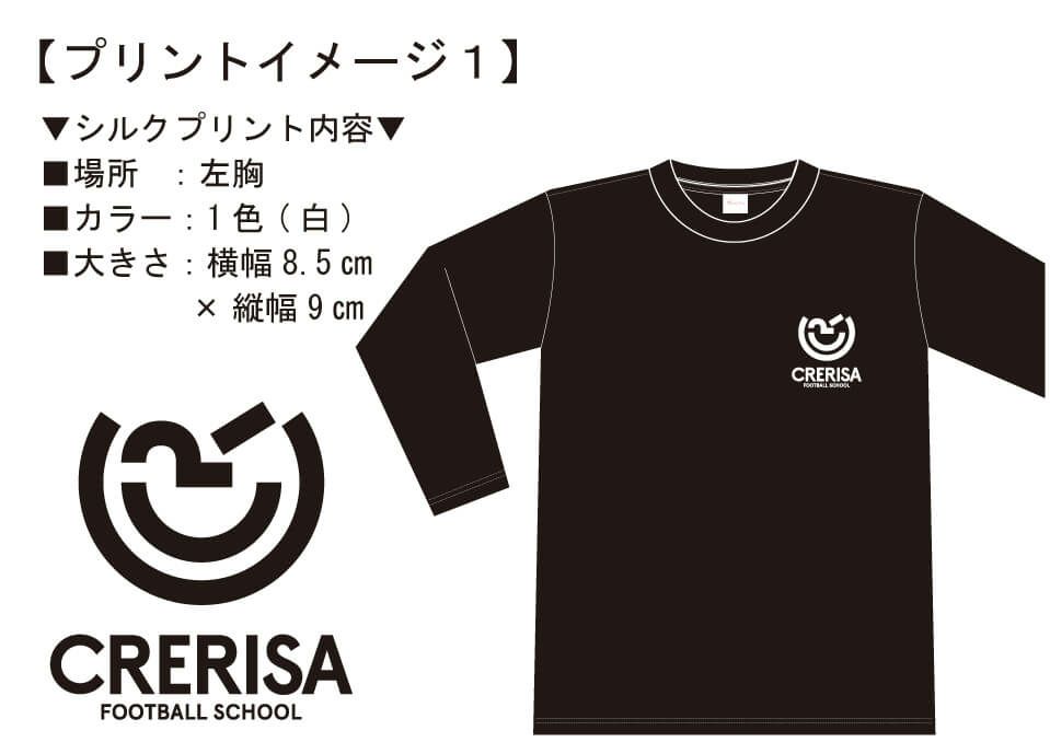 クレリッサ様との打ち合わせ時に実際に見ていただいた長袖Tシャツ完成イメージ画像です。どのお客様にもこういった完成イメージを見ていただいております。