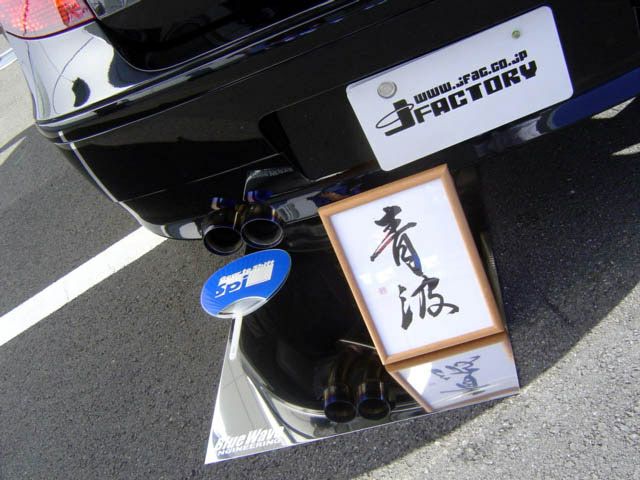 これが青波技研さんのオリジナルマフラー