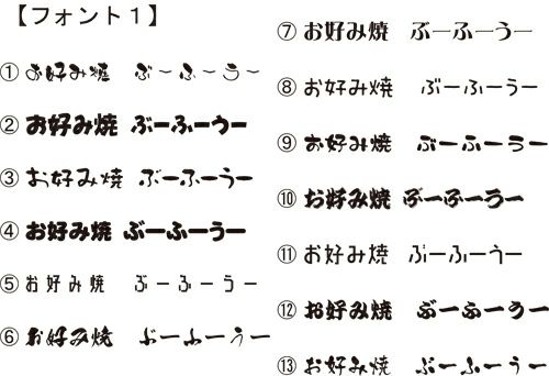 フォントはこちらを見ていただきました。