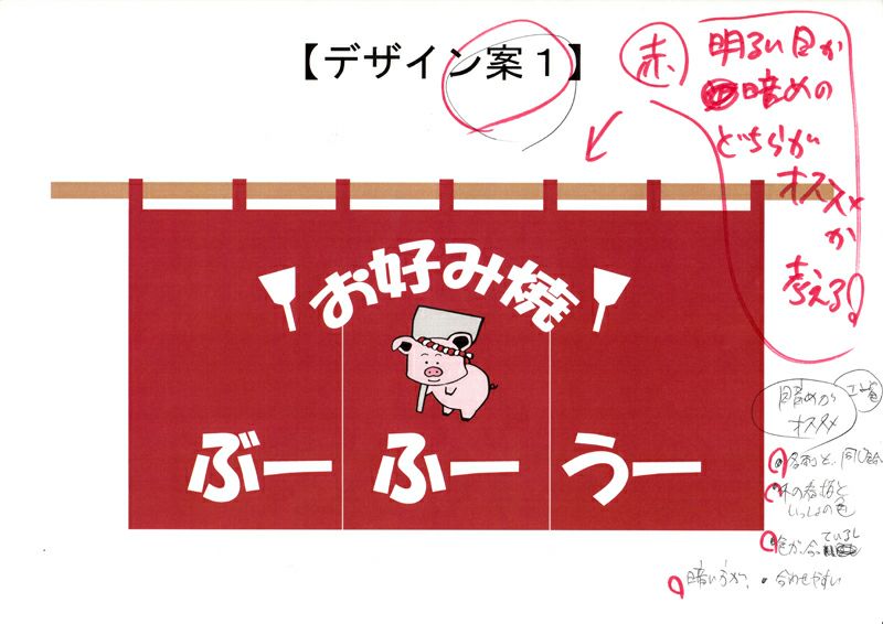 生地の色合いを悩まれていましたので何色かをご提案しましょう。