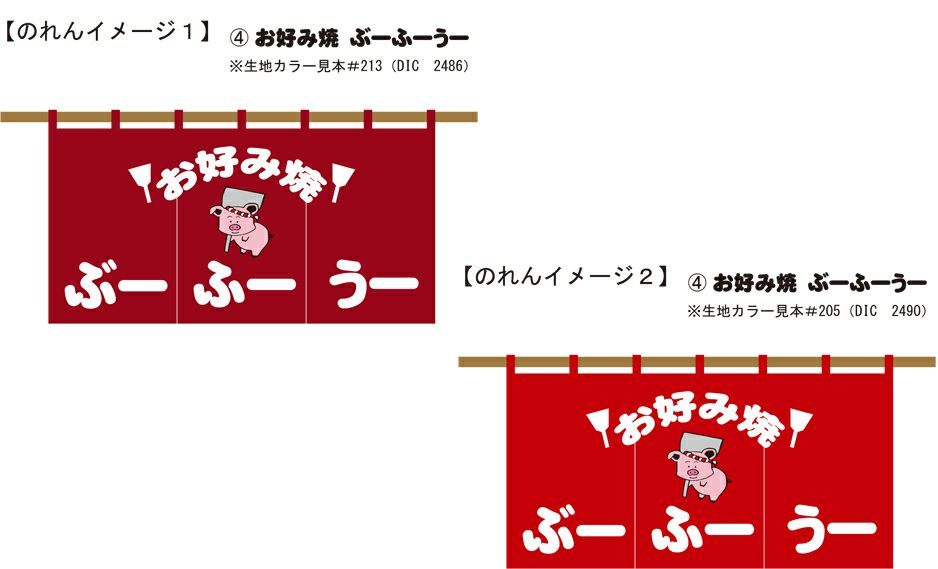 こんな感じで濃い目系と明るい目のカラーを提案