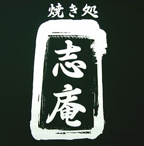 ロゴマークのアップ写真