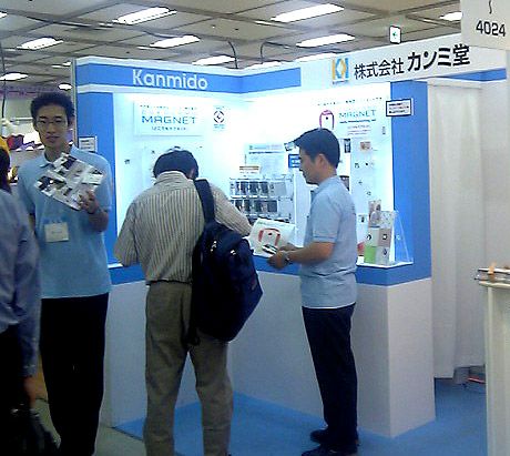 来客中をパチリと撮影