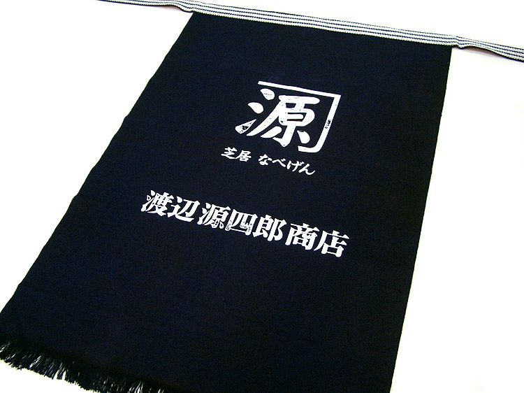 実際のロング前掛けのプリント完成写真