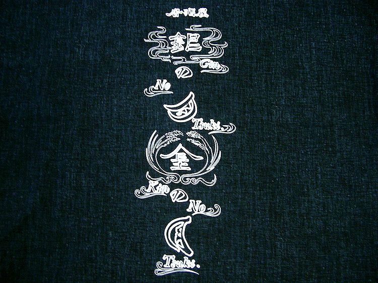 銀の月金の月様の名入れプリント入れたロゴのアップ写真