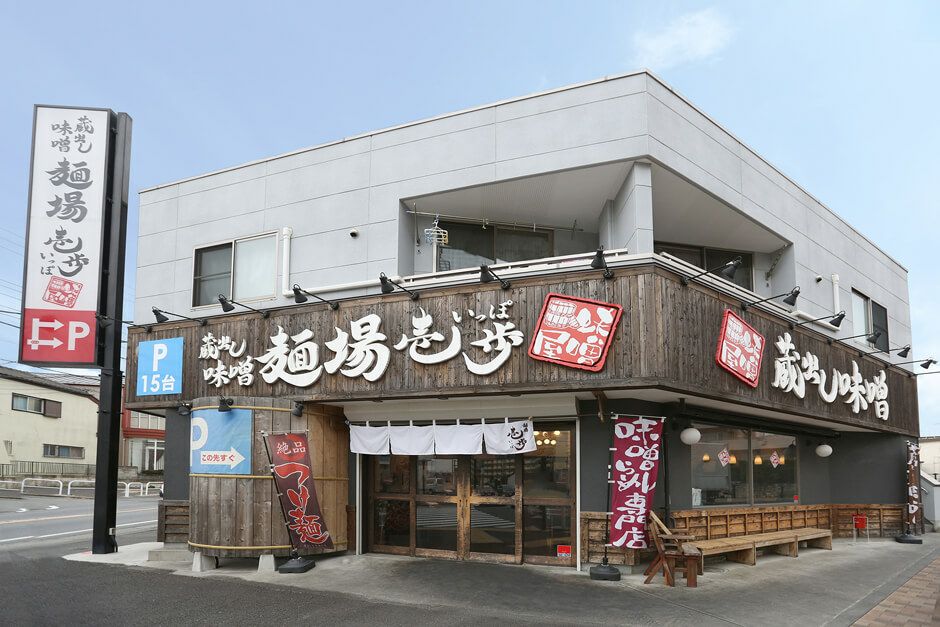 東久留米店様の外観と看板の写真