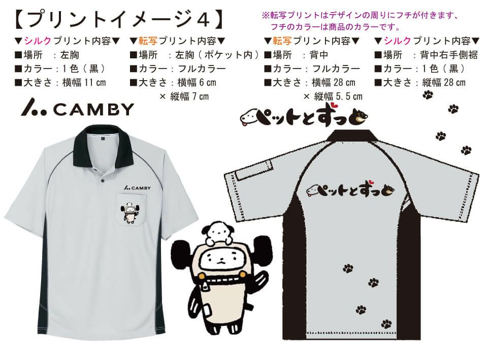 お客様との打ち合わせ時に実際に見ていただいたロゴ入りオリジナルポロシャツ完成イメージ画像