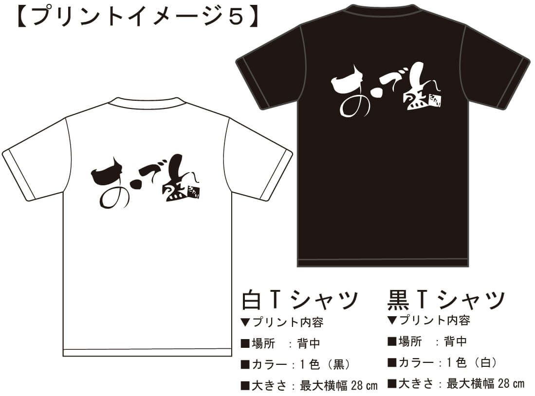 プリント完成イメージ画像