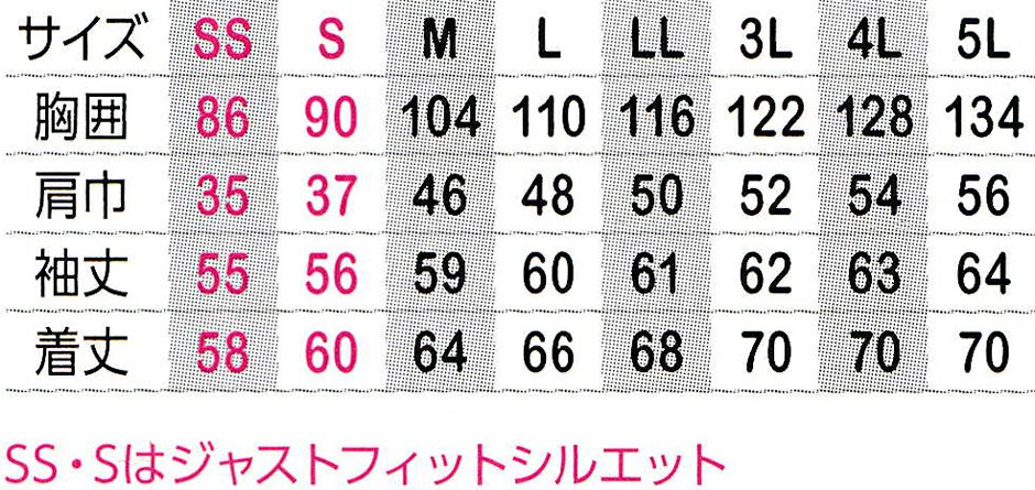 サイズ表