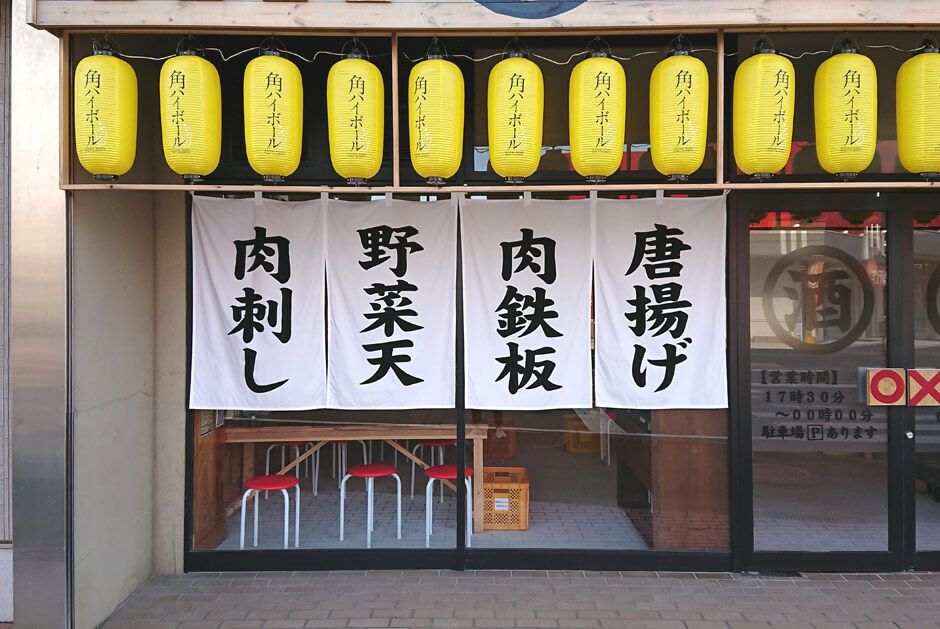 唐揚げ、肉鉄板の文字を名入れしました。