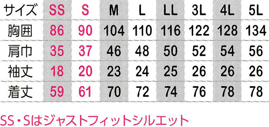 サイズ表