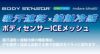 接触冷感の説明画像