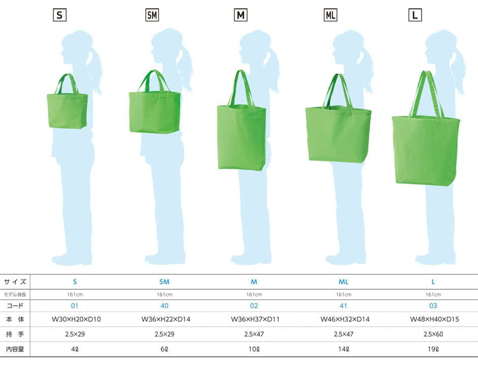 この無地バッグは同じシリーズ商品が大きさ違いで5種類を生産しています。大きさによって価格が違います。