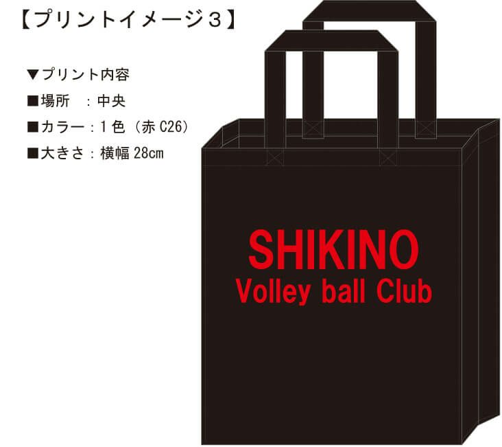 実際にお客様に見ていただいたロゴプリント完成イメージ画像です。