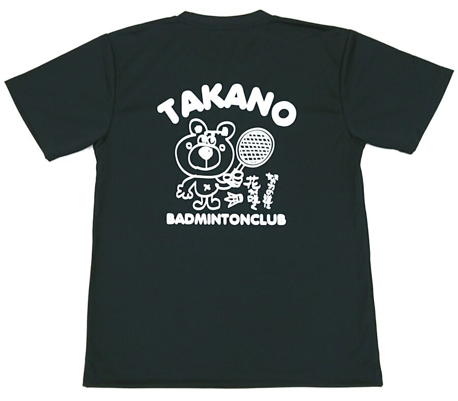 タカノバドミントンクラブ様のロゴマーク入りTシャツの完成写真