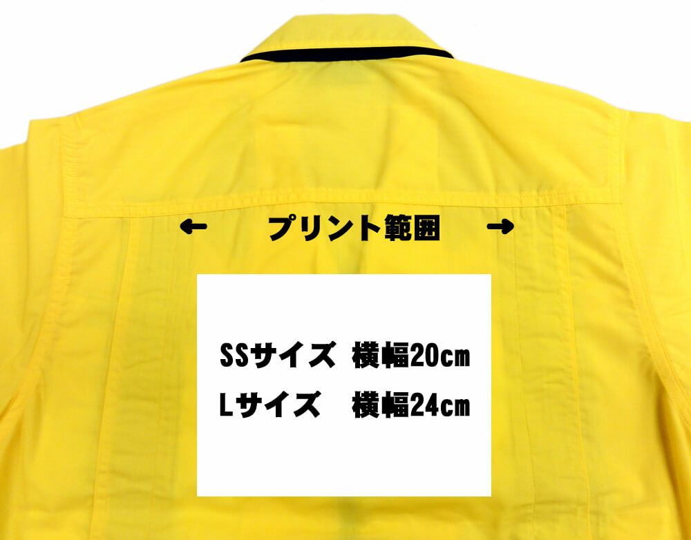 背中に縫い目があるため、プリント範囲が通常より狭くなります。