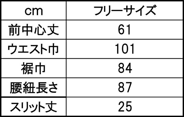 サイズ表