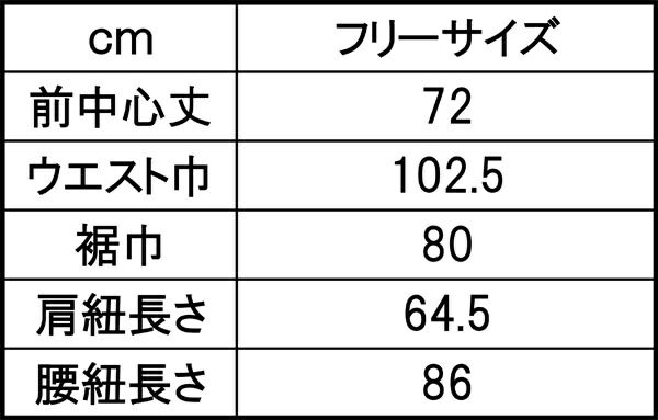 サイズ表