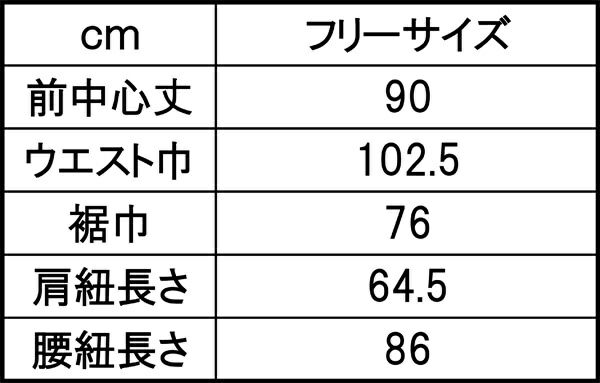 サイズ表