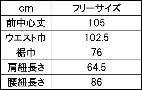 サイズ表