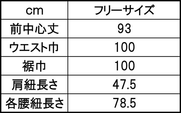 サイズ表