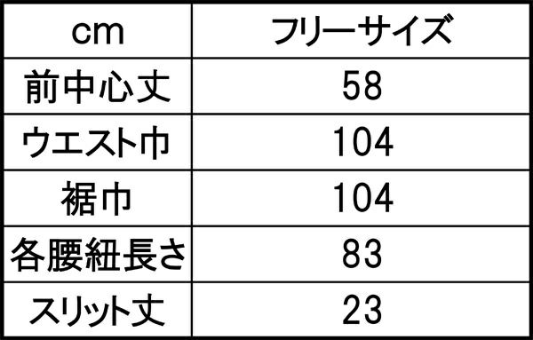 サイズ表