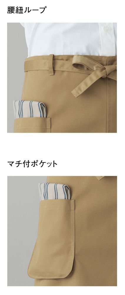 腰紐ループマチ付ポケット