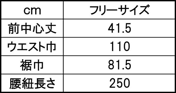 サイズ表